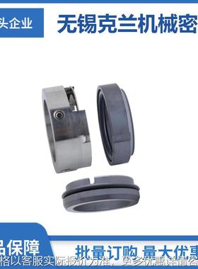 厂家直供 H75F机械密封 化工泵用机械密封 规格齐全 品质保障