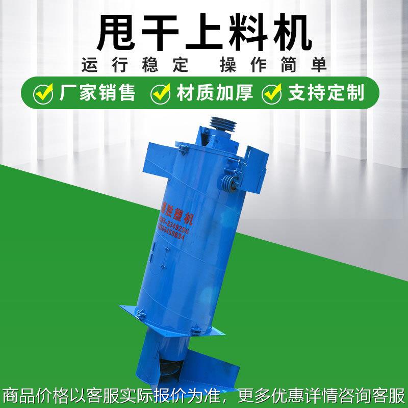 厂家供应甩干上料机 机械行业用清洗提升机干燥甩干上料机