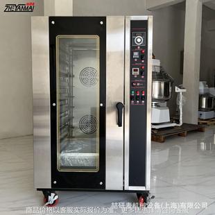 商用熱風爐 Gas tray oven 定製5/8/10盘燃气托盘烤箱 对流烤箱