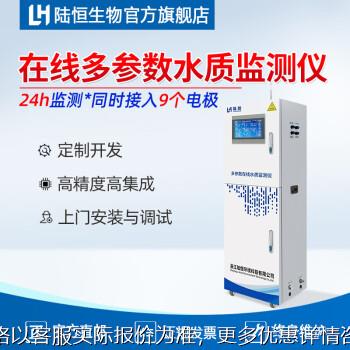 水质在线监测氨氮污水分析余氯溶解氧电导率检测仪多参可选