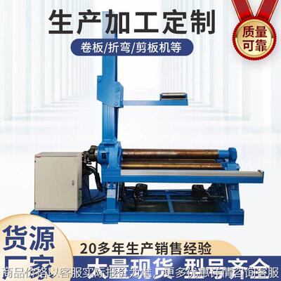 三包 全自动数控液压12-82000四辊卷板机 上托料架 自动退料