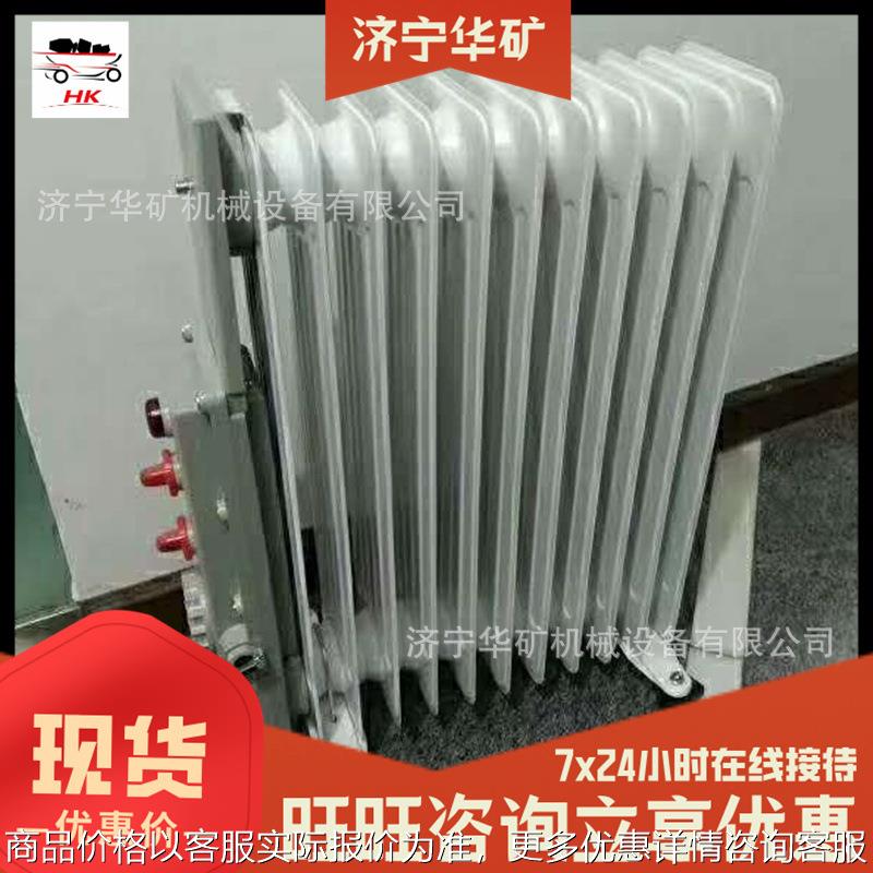 15片 3KW防爆电热油汀 多档调节防爆油汀 7片矿用防爆电暖气