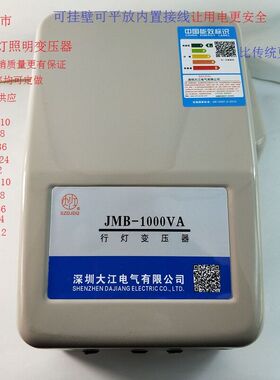 大江JMB1000VA行灯变压器380V220V变110V48V36V24V照明变压器1KVA