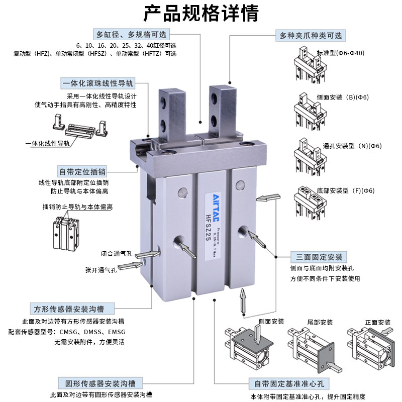 亚德客长行程手指气缸HFSKL/HFTKL/HFKL10/HFZL16/HFSZL20HFTZL25