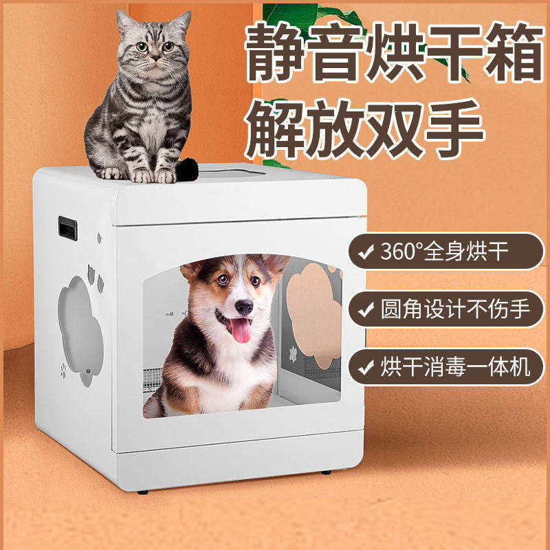 极速全自动智能宠物烘干机猫咪烘干箱静音狗狗中小R型犬洗澡家用