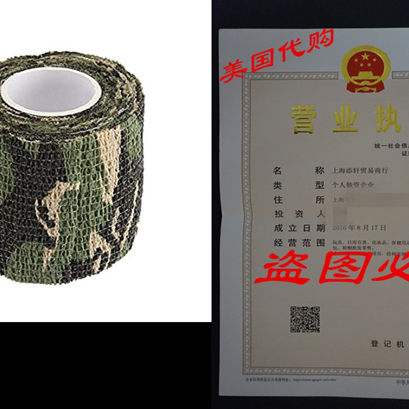 Uning Self-adhesive Protective Camouflage Tape Wrap 5CM x 4