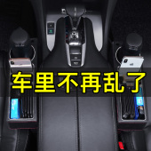 极速汽车座椅缝隙收纳盒车载充电储物盒夹缝置物车内装 饰用品大全