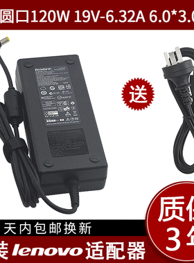 联想C440 C540 B305 C340一体机电脑电源 适配器19.5V 6.15A 120W