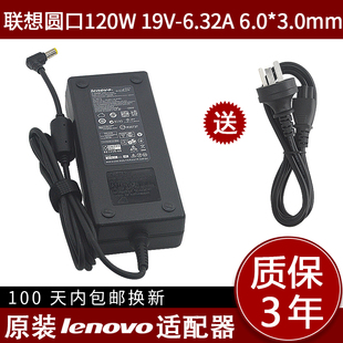 C540 6.15A B305 适配器19.5V 120W C340一体机电脑电源 联想C440