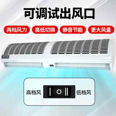 商用风幕机静音门头风帘机冷库门口2米1.8m1.5风闸商场遥控空气幕