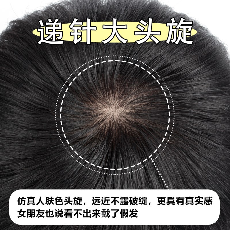 假发男生全头套韩式日常微分碎盖假发男士全真发短发蓬松自然时尚