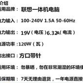 C365一体机电脑电源适配器19V 全新联想C5030 C355 6.32A充电线