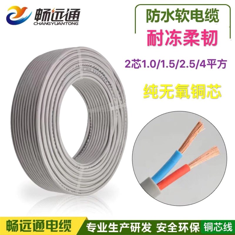 电缆线2芯二芯两芯电线2.5 1 1.5 4平方铜芯户外防水软线电源线