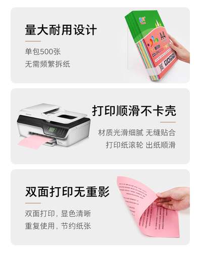 好货A4 Color Copy Digital Colour Printing Paper 100pcs