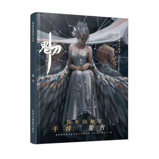 New Ghost Blade Picture Album WLOP illustration Works Anime