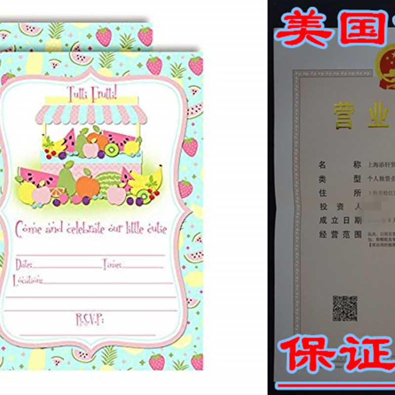 Tutti Frutti Summertime Fruit Stand Birthday Party Invitatio