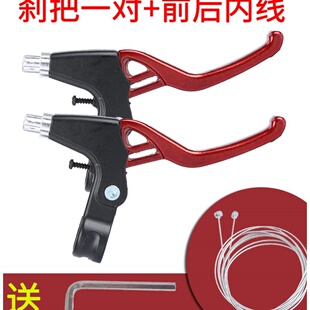 极速新品自行车e刹车手把配件手柄车闸把手通用前刹闸零部件定制