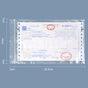 160mm票据收纳发票袋自速封口PE 100只透明自封袋275 西玛 SIMAA