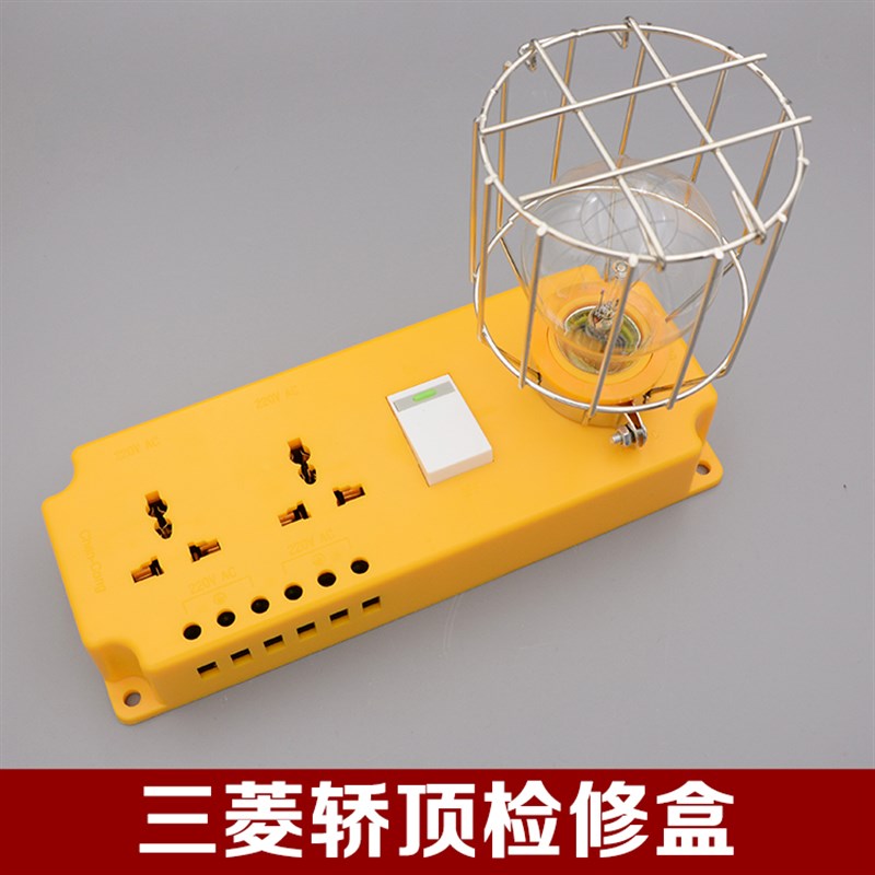 全新三菱检修灯电梯检修盒轿顶检修灯轿底检修灯PB179A电梯配件