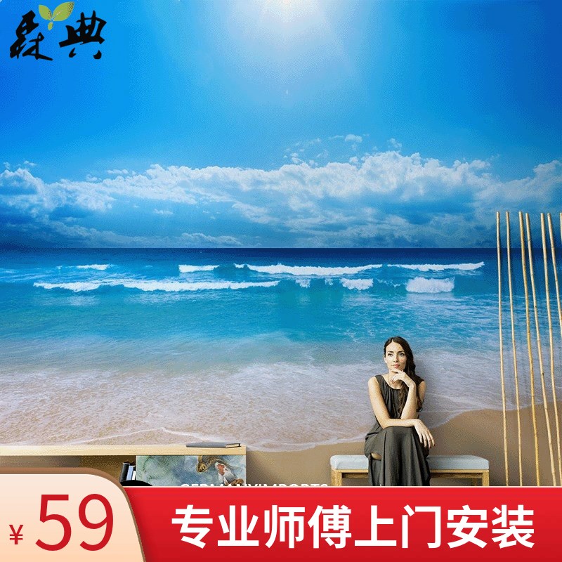 新品地中海风格墙纸客厅卧室电视背景墙壁纸大海沙滩风景壁画装饰
