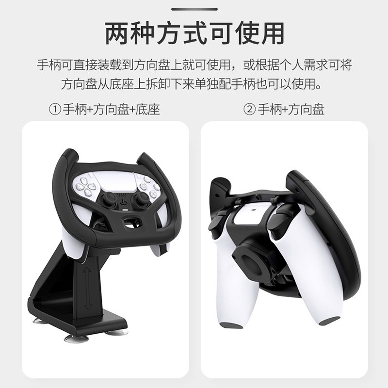 好货PS5方向盘底座赛车模拟器PS5赛车游戏手柄支架方向盘ps5手柄图片