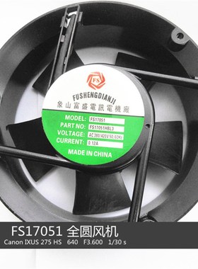 风机 FS17051 AC220V AC380V 黑色 全圆型风机