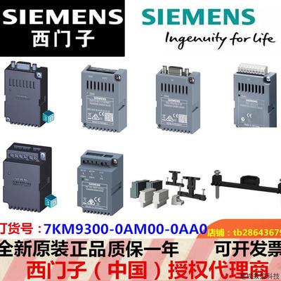 议价产品扩展模块 RS485 7KM 7KM9300-0AM00-0AA0/OAMOO-OAAO
