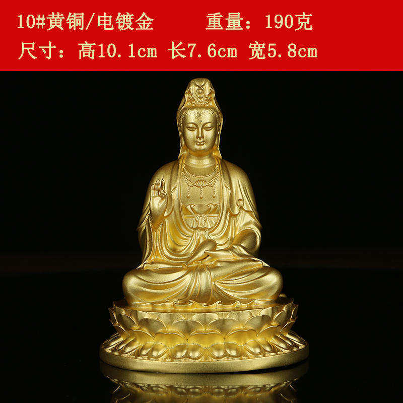 极速铜聚德纯铜观音电镀金佛像随身大慈大悲的观世音自在菩萨车载