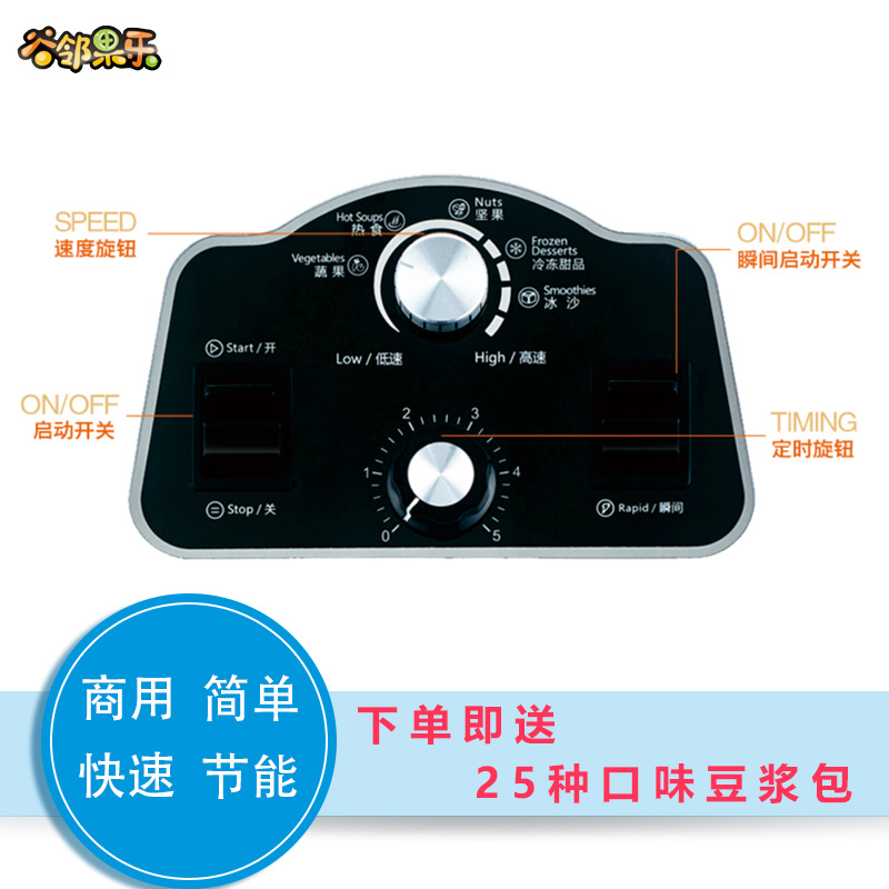 快特破壁机家用料理机全自动多功能商用养生机只能辅食机豆浆机