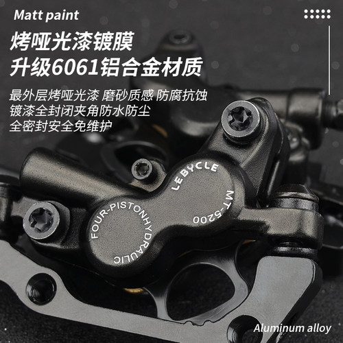 极速山地自行车油刹套装四活塞夹器通用前后油压碟刹器刹车油碟套