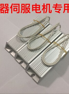 150W60R欧欧姆铝壳刹车制动电阻变频器伺服电机再生回生放电泄放