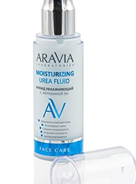 Moisturizing Urea Fluid  ARAVIA  50 ml  1.7 Fl Oz