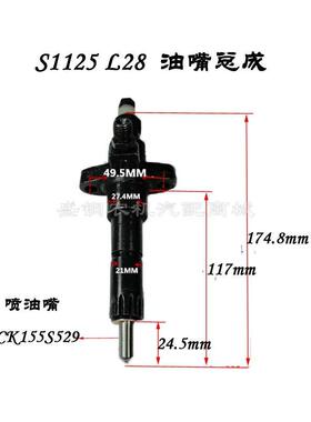 极速单缸柴油机 喷油器总成 常柴195 1100S1105 1110ZS1115喷油嘴