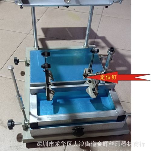 促弧形锥形机器设备曲面手印台杯子台网版印刷圆形印印网版印刷机