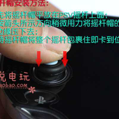 好货PSV猫爪摇杆帽套 PSV2000 1000猫爪摇杆帽按键帽保护套 PSV