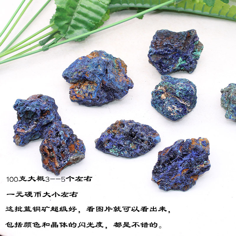 易晶缘水晶矿石天然蓝铜矿原石摆件标本石毛料孔雀石共生宝石