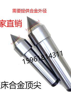 极速外圆磨床M1420 1320 1432 1332B 1350磨床 莫氏23456合金顶针