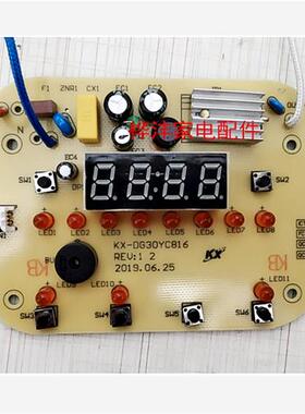 新品电炖锅配件DG30YC816KX-DG30YC816电源板控制板显示灯板