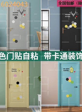 好货幼儿园房间门奶茶店卧室室内加厚包门贴纸改色黑色卫生间门米