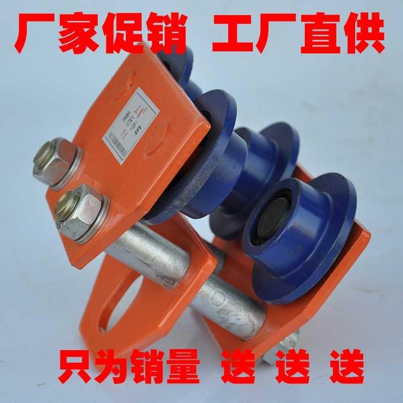 .手推跑车.5/1工/2/3t吨字钢滑车起重滑轮手拉电动/葫芦单轨行0车