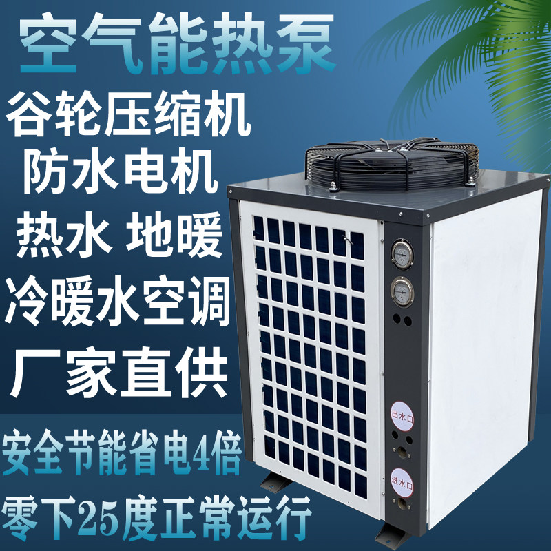 极速空气能热泵热水器系统商用民宿酒店学校宾馆食堂宿舍供暖热暖