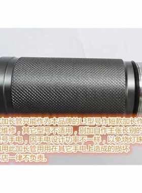 新品Supfire神火L12L7L3S配件26650手电筒套加长管延长管手电筒管
