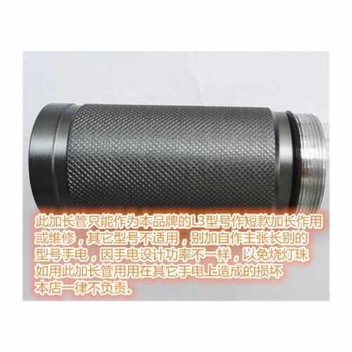 新品Supfire神火L12L7L3S配件26650手电筒套加长管延长管手电筒管