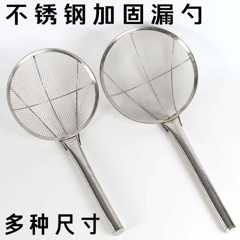 304不锈钢超细漏勺厨房家用密网拌面超密豆浆果汁过滤网筛油炸勺