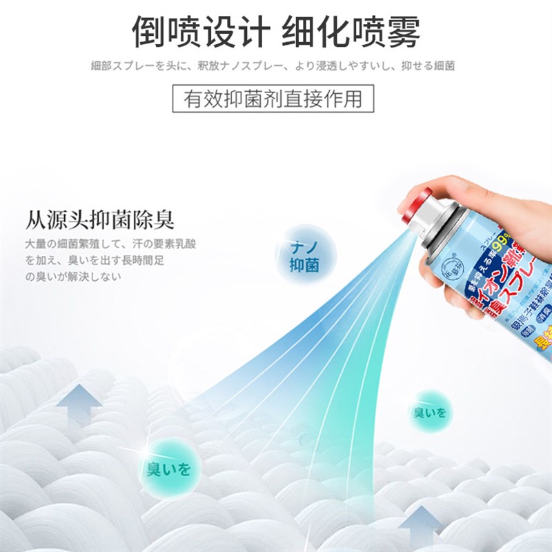 【大瓶装2瓶】鞋袜除臭祛味喷雾净化清新神器清爽长效持久留香