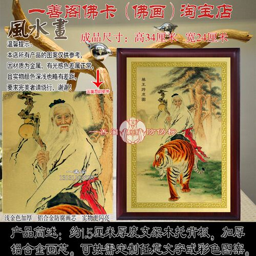好货孙思邈画像  跨虎图神像摆件
