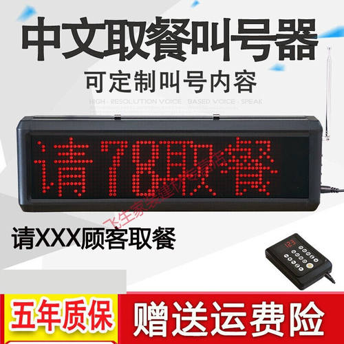 好货艾帛利无线呼叫器诊所餐厅麻辣烫排队叫号器取餐器叫号机取餐