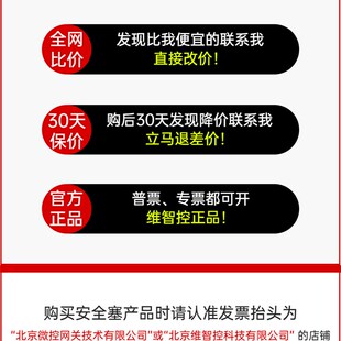 维智控usb安全锁端口2.0 3.0防尘塞封口锁可拆卸接口封堵器阻流塞