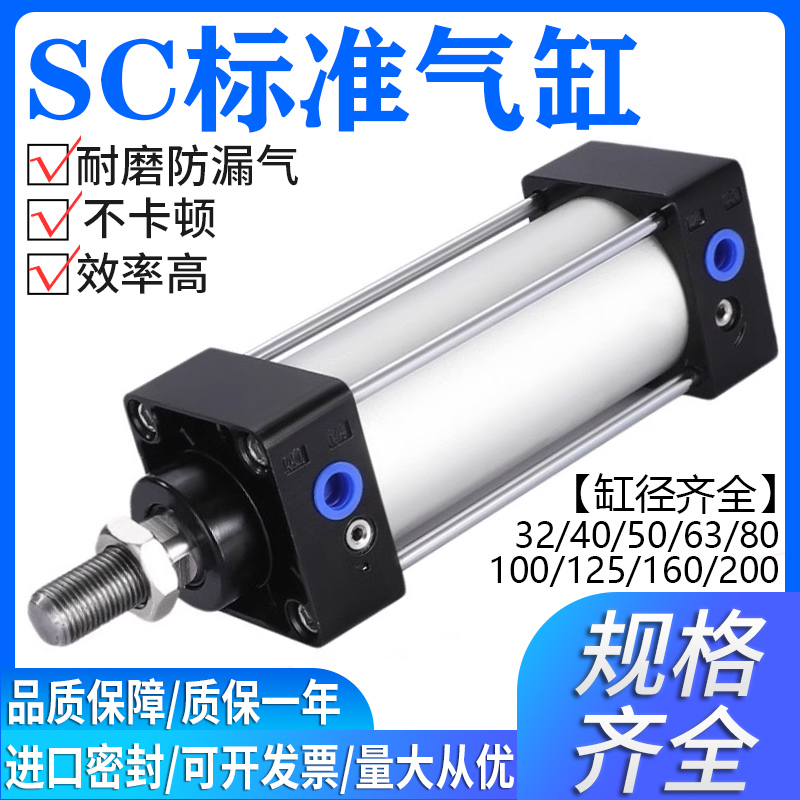 标准气缸亚德客型小型气动大推力SC32X40X50X63X80X100X125X160-S
