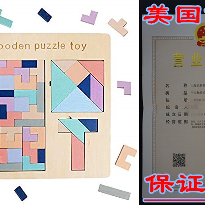USATDD Wooden Tetris Tangram 3 in 1 Puzzle T Shape Jigsaw In